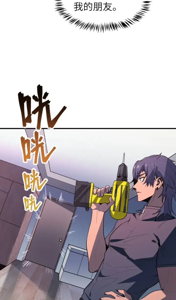 漫画《冰封末日：绝无生还之路》第4话 迪克与浦西第43张图