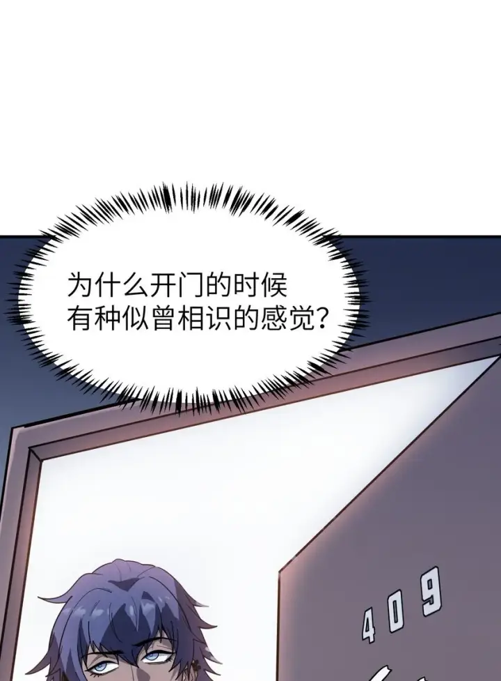 漫画《冰封末日：绝无生还之路》第4话 迪克与浦西第45张图