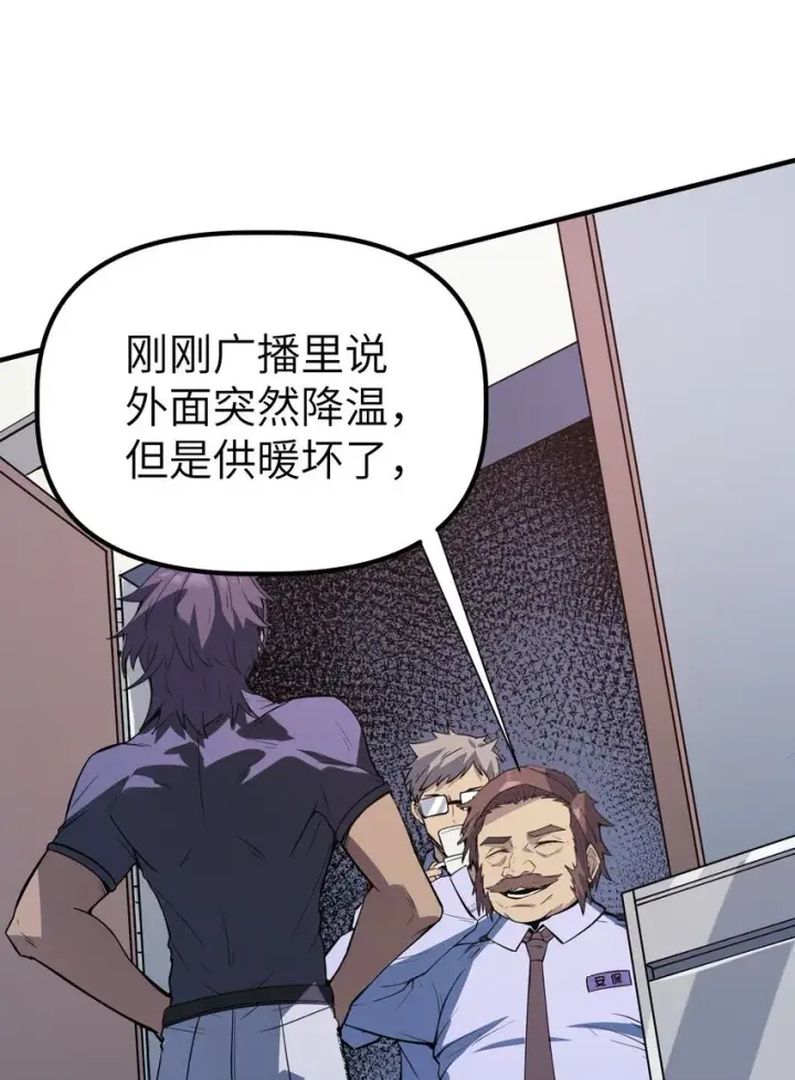 漫画《冰封末日：绝无生还之路》第4话 迪克与浦西第49张图