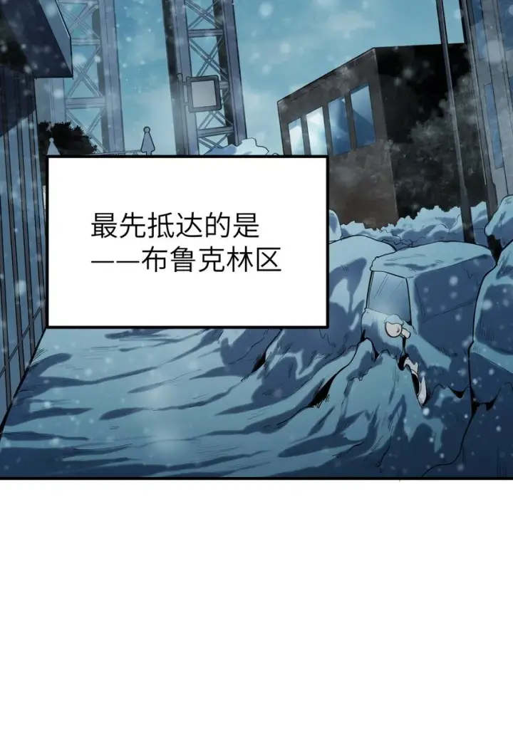 漫画《冰封末日：绝无生还之路》第4话 迪克与浦西第5张图