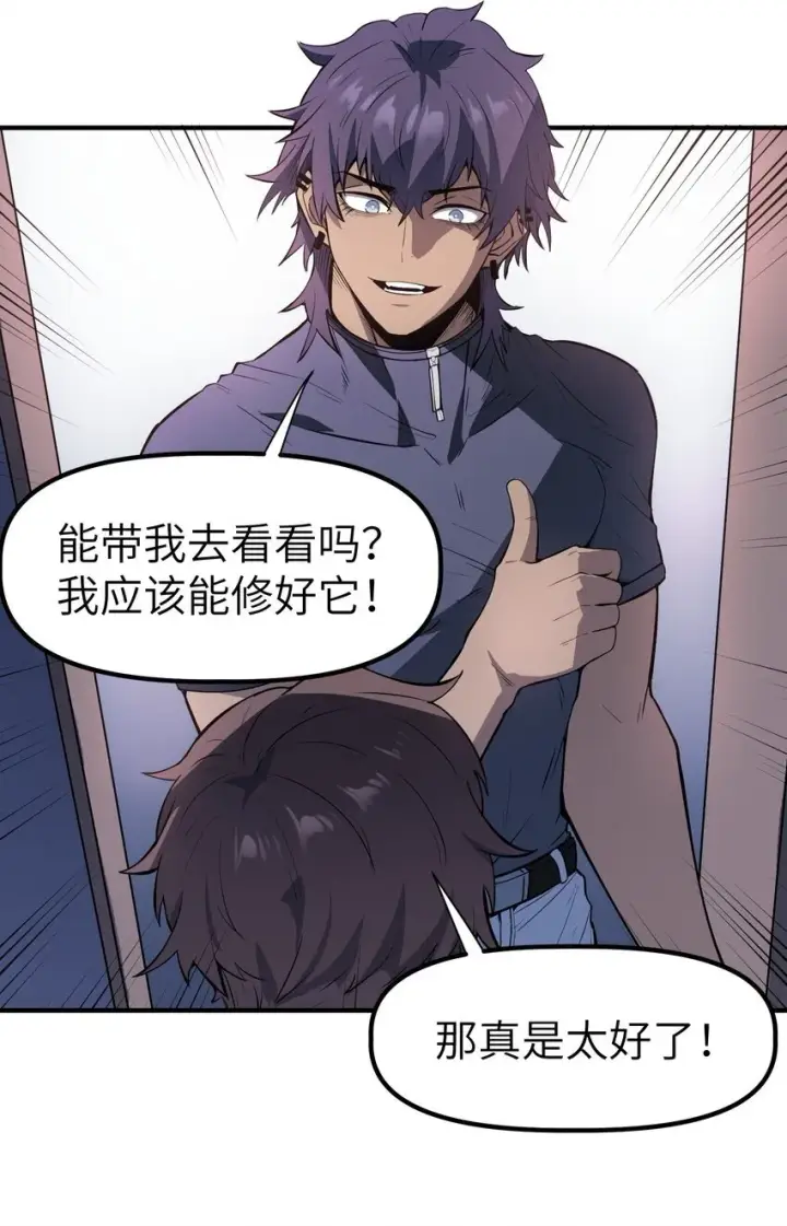 漫画《冰封末日：绝无生还之路》第4话 迪克与浦西第54张图