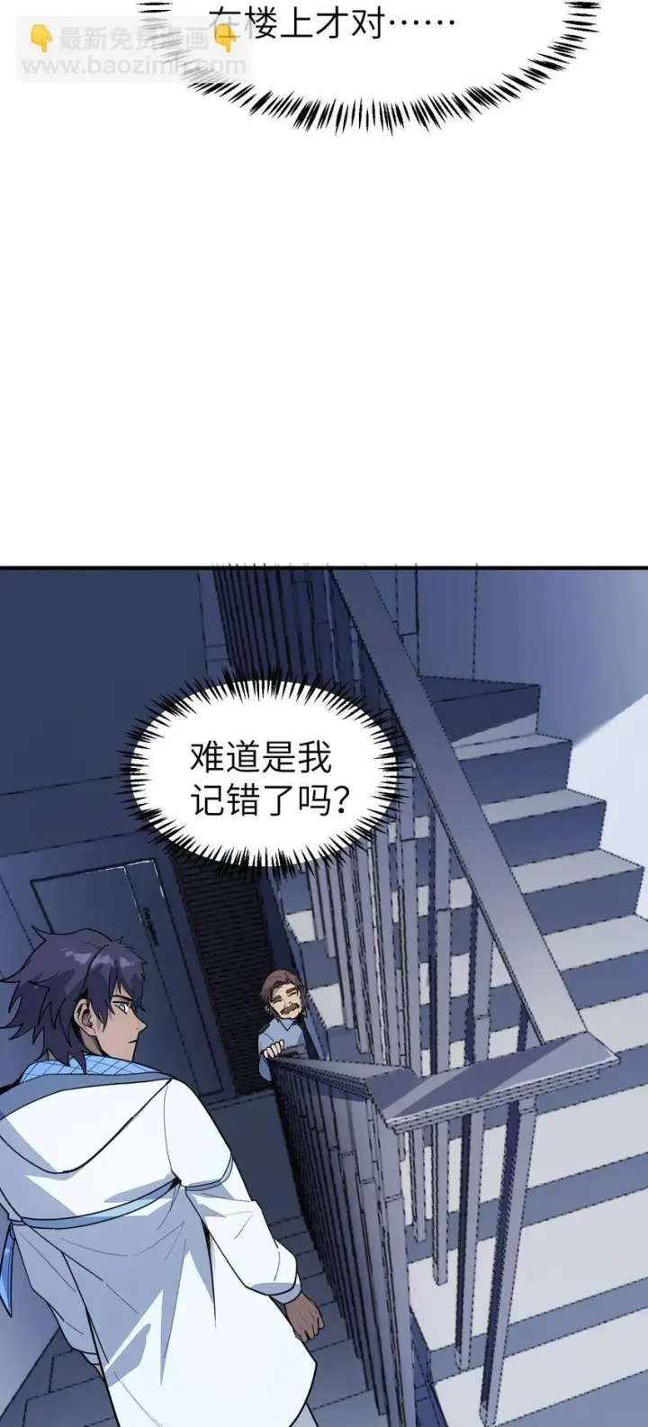 漫画《冰封末日：绝无生还之路》第4话 迪克与浦西第59张图