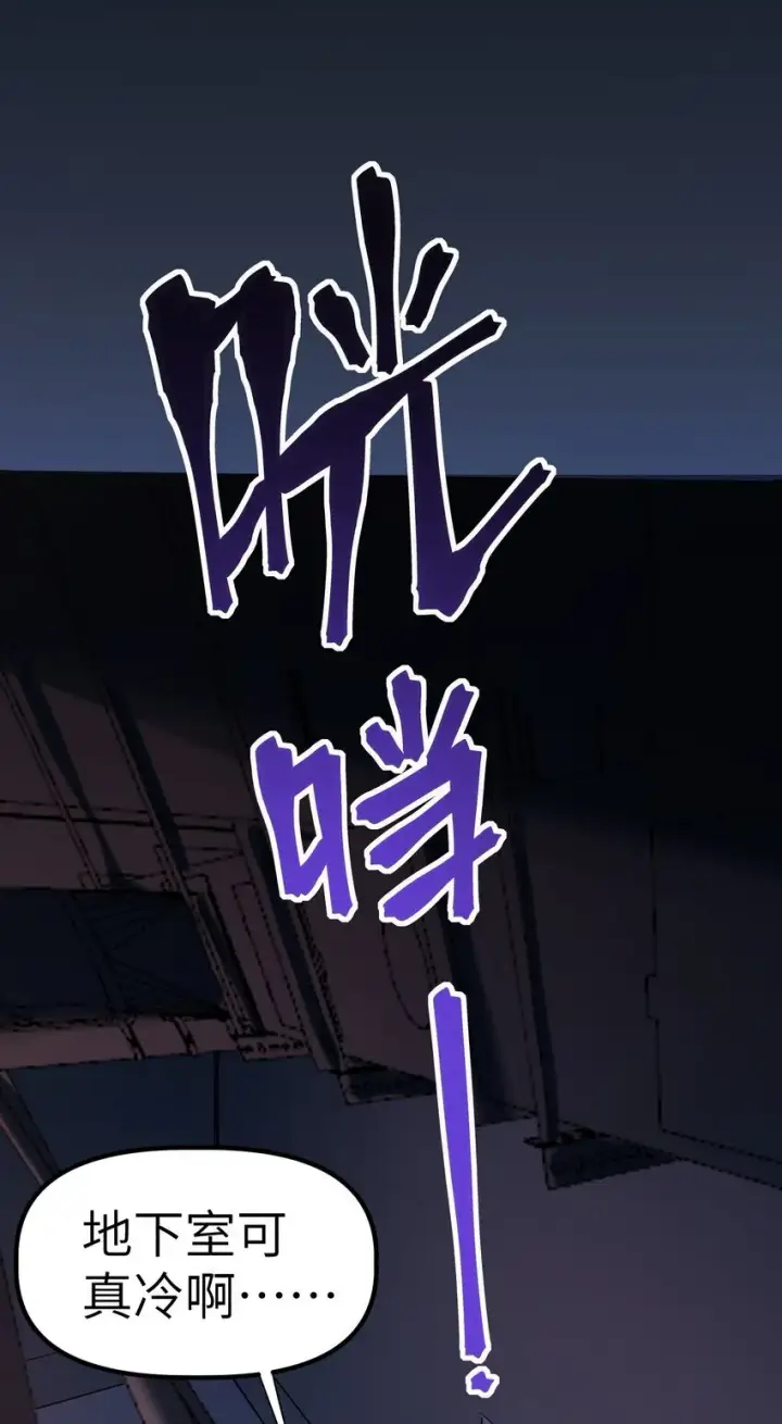 漫画《冰封末日：绝无生还之路》第4话 迪克与浦西第61张图