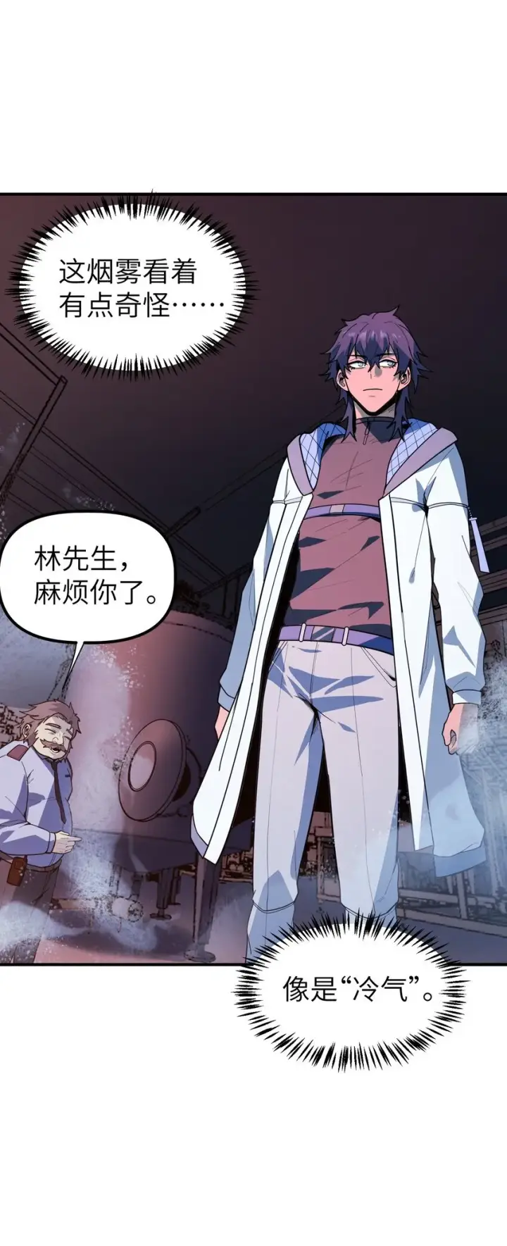 漫画《冰封末日：绝无生还之路》第4话 迪克与浦西第63张图