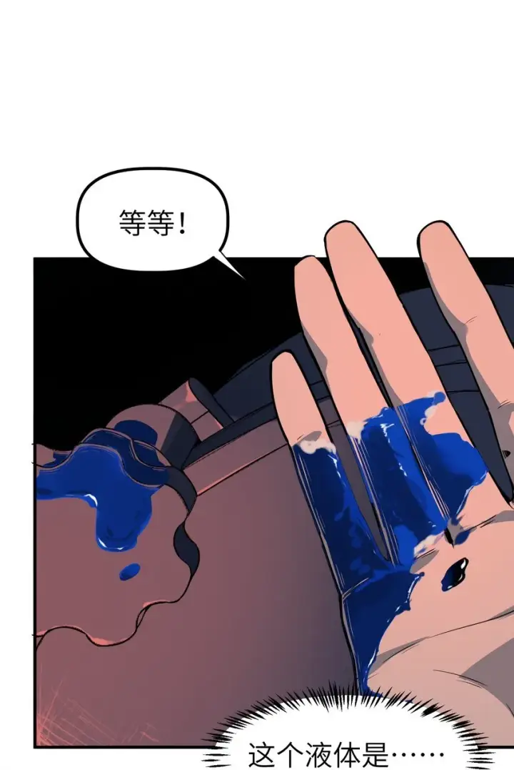 漫画《冰封末日：绝无生还之路》第4话 迪克与浦西第66张图