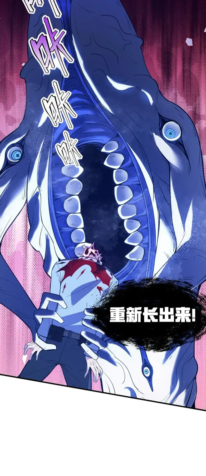 漫画《冰封末日：绝无生还之路》第4话 迪克与浦西第70张图
