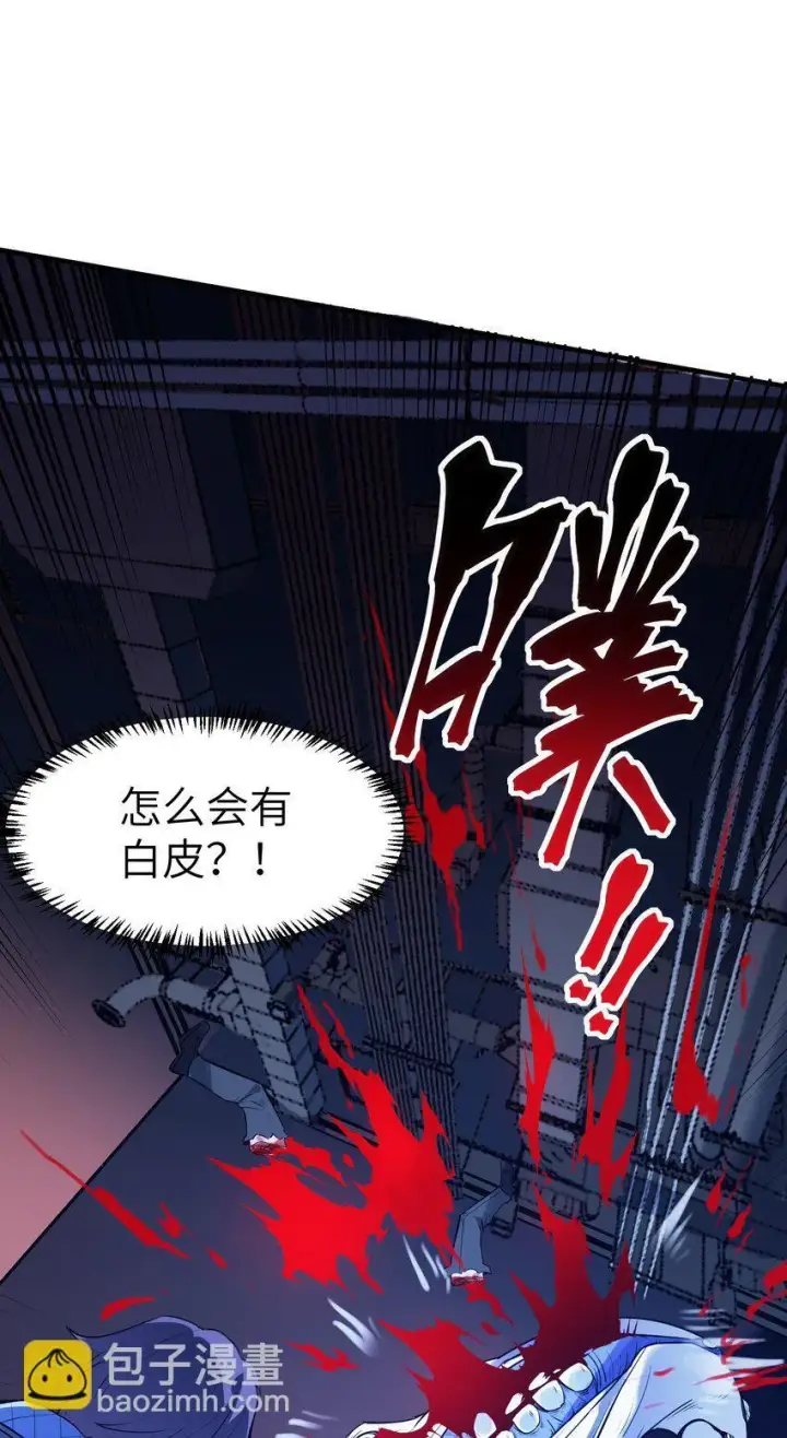 漫画《冰封末日：绝无生还之路》第4话 迪克与浦西第71张图