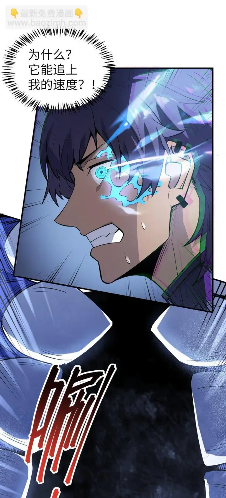 漫画《冰封末日：绝无生还之路》第4话 迪克与浦西第84张图