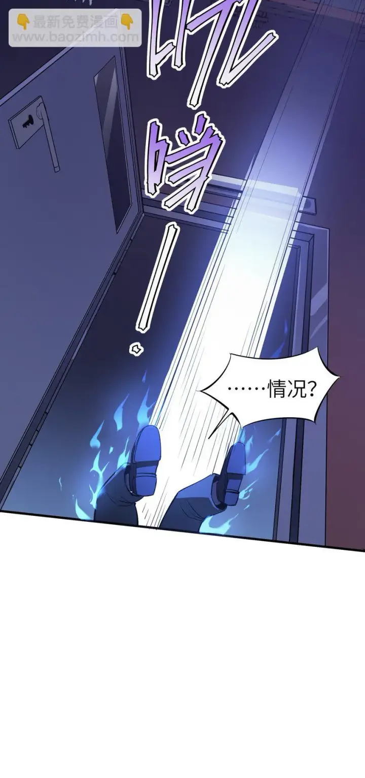 漫画《冰封末日：绝无生还之路》第5话 击穿“迪克&普西”第11张图