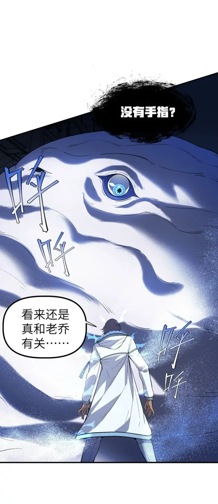 漫画《冰封末日：绝无生还之路》第5话 击穿“迪克&普西”第19张图