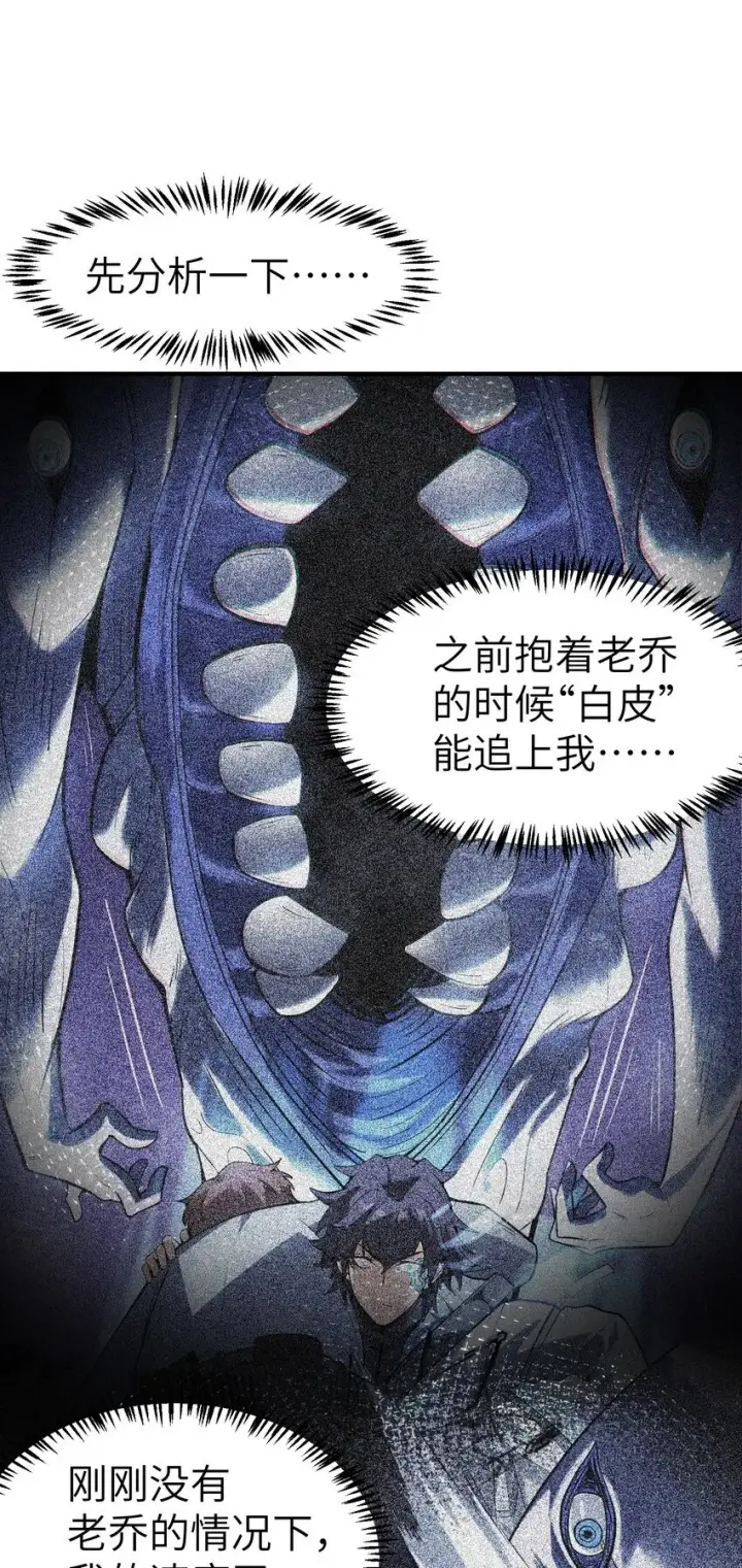 漫画《冰封末日：绝无生还之路》第5话 击穿“迪克&普西”第21张图