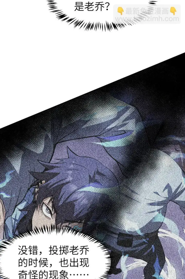 漫画《冰封末日：绝无生还之路》第5话 击穿“迪克&普西”第26张图