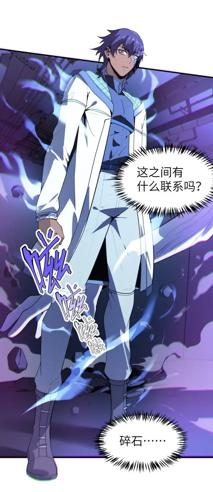 漫画《冰封末日：绝无生还之路》第5话 击穿“迪克&普西”第28张图
