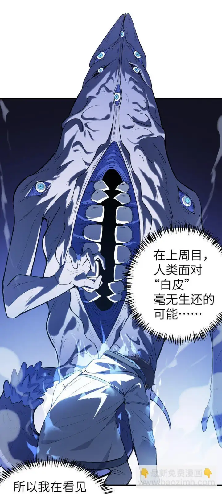 漫画《冰封末日：绝无生还之路》第5话 击穿“迪克&普西”第31张图