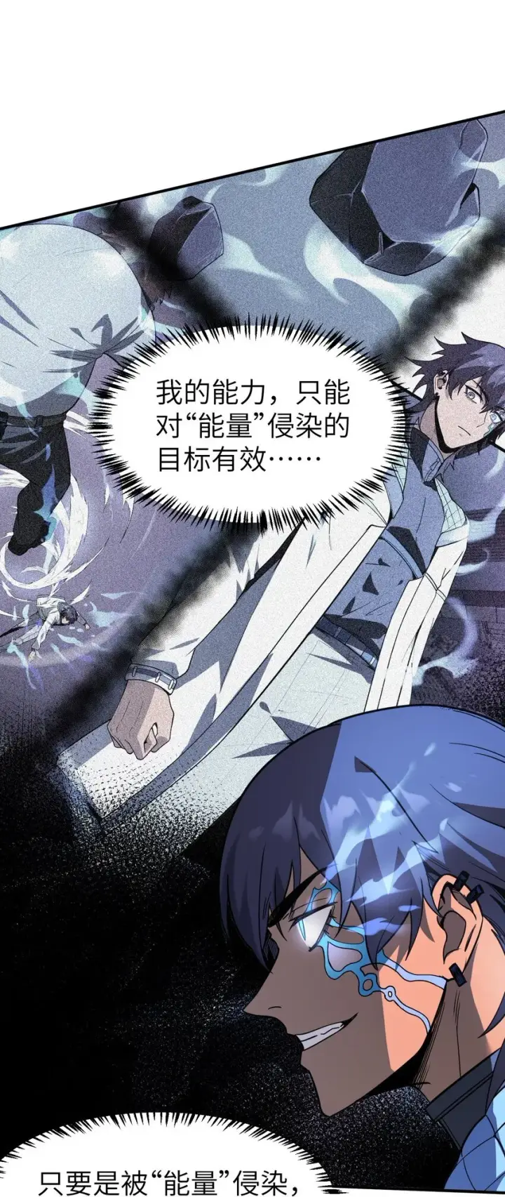 漫画《冰封末日：绝无生还之路》第5话 击穿“迪克&普西”第41张图