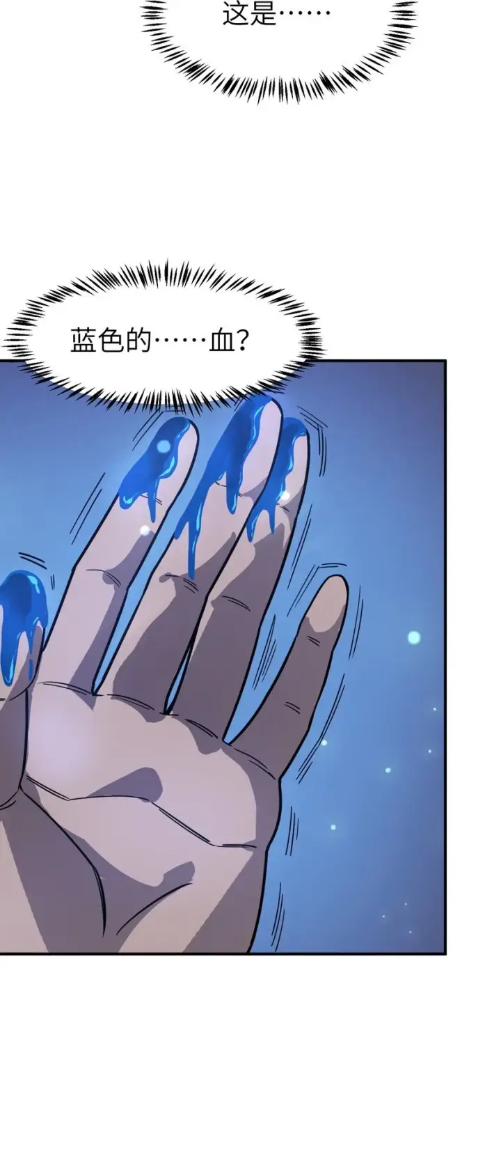 漫画《冰封末日：绝无生还之路》第5话 击穿“迪克&普西”第46张图