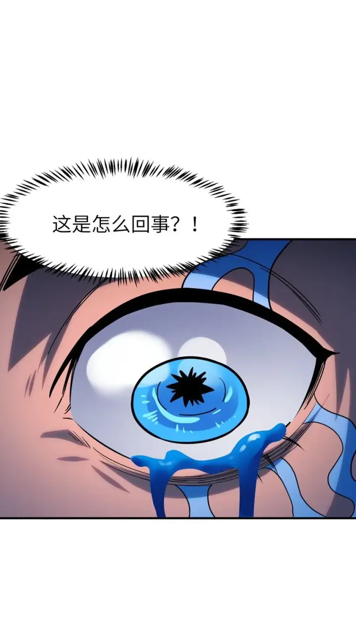 漫画《冰封末日：绝无生还之路》第5话 击穿“迪克&普西”第47张图