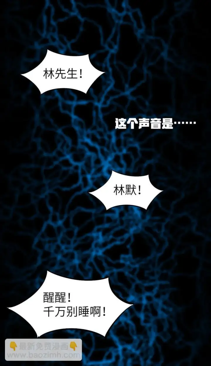 漫画《冰封末日：绝无生还之路》第5话 击穿“迪克&普西”第54张图