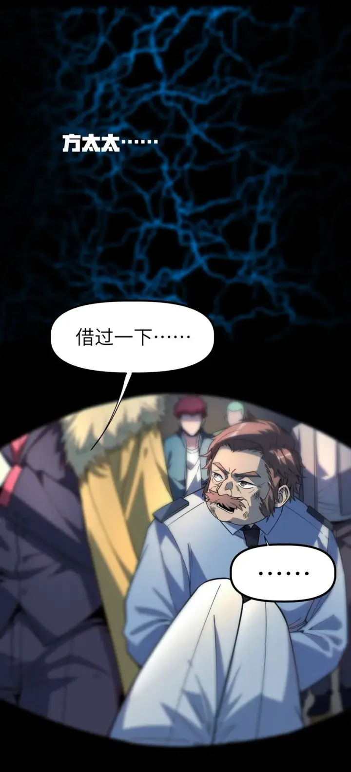 漫画《冰封末日：绝无生还之路》第5话 击穿“迪克&普西”第59张图