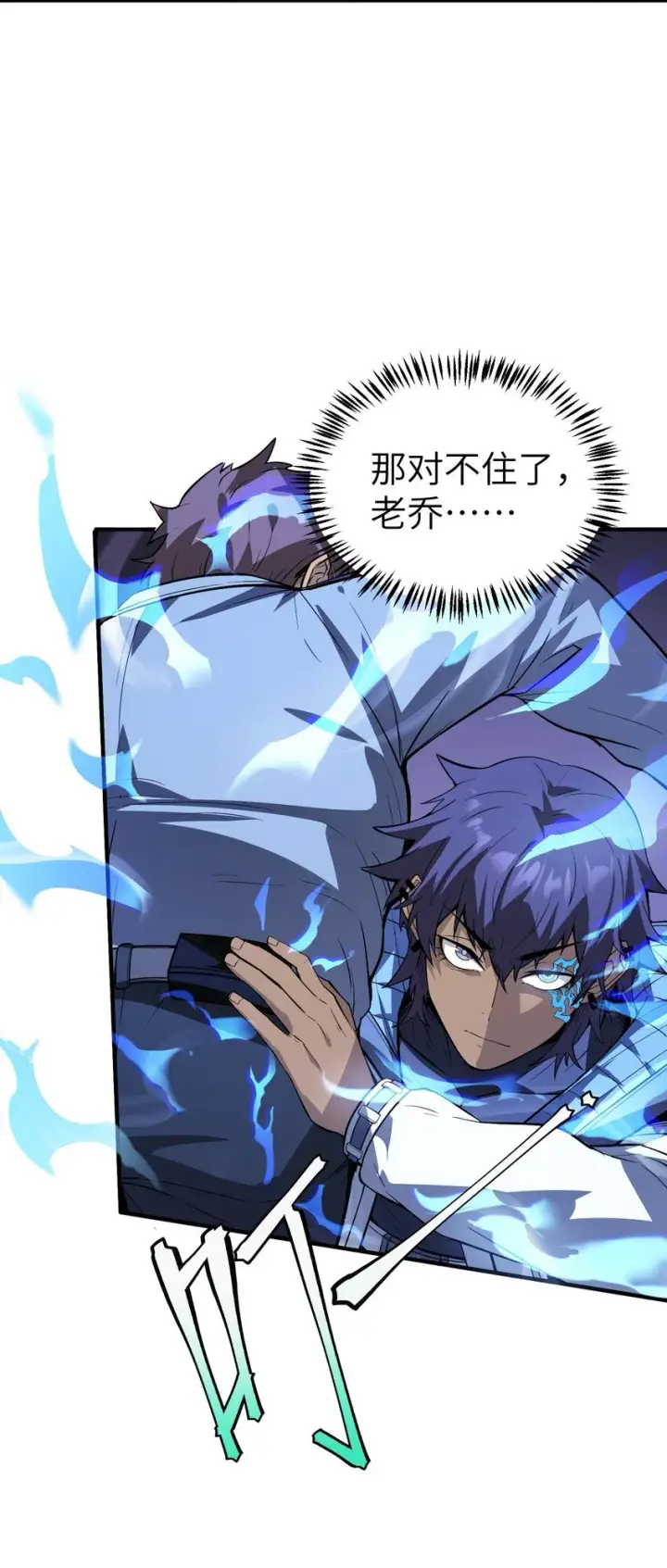 漫画《冰封末日：绝无生还之路》第5话 击穿“迪克&普西”第6张图