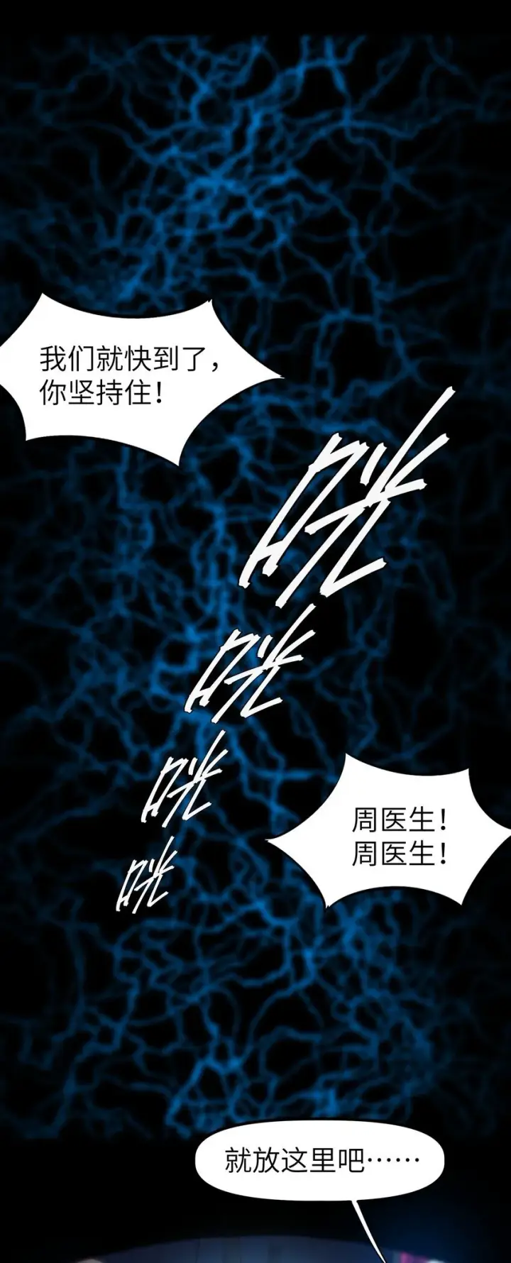 漫画《冰封末日：绝无生还之路》第5话 击穿“迪克&普西”第60张图
