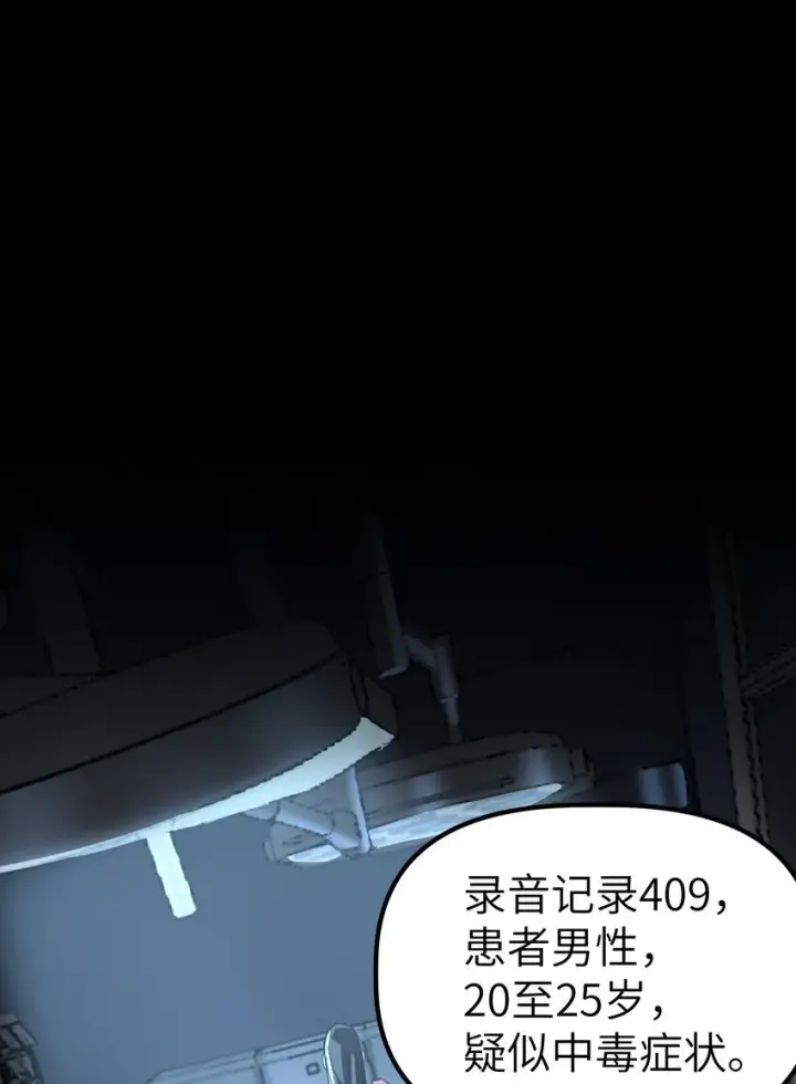 漫画《冰封末日：绝无生还之路》第5话 击穿“迪克&普西”第64张图