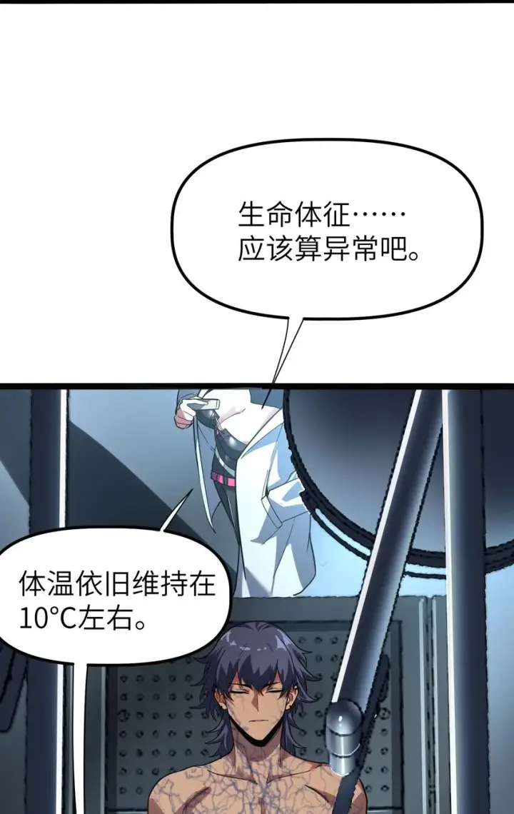 漫画《冰封末日：绝无生还之路》第5话 击穿“迪克&普西”第66张图