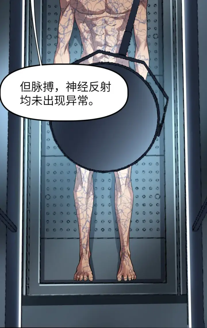 漫画《冰封末日：绝无生还之路》第5话 击穿“迪克&普西”第67张图