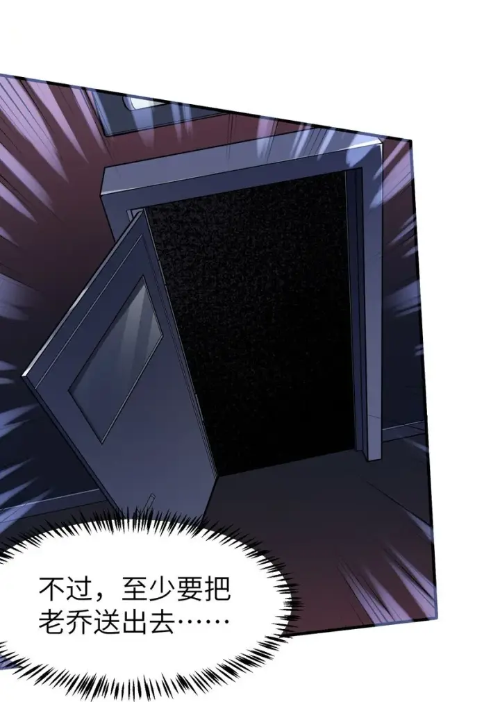 漫画《冰封末日：绝无生还之路》第5话 击穿“迪克&普西”第7张图