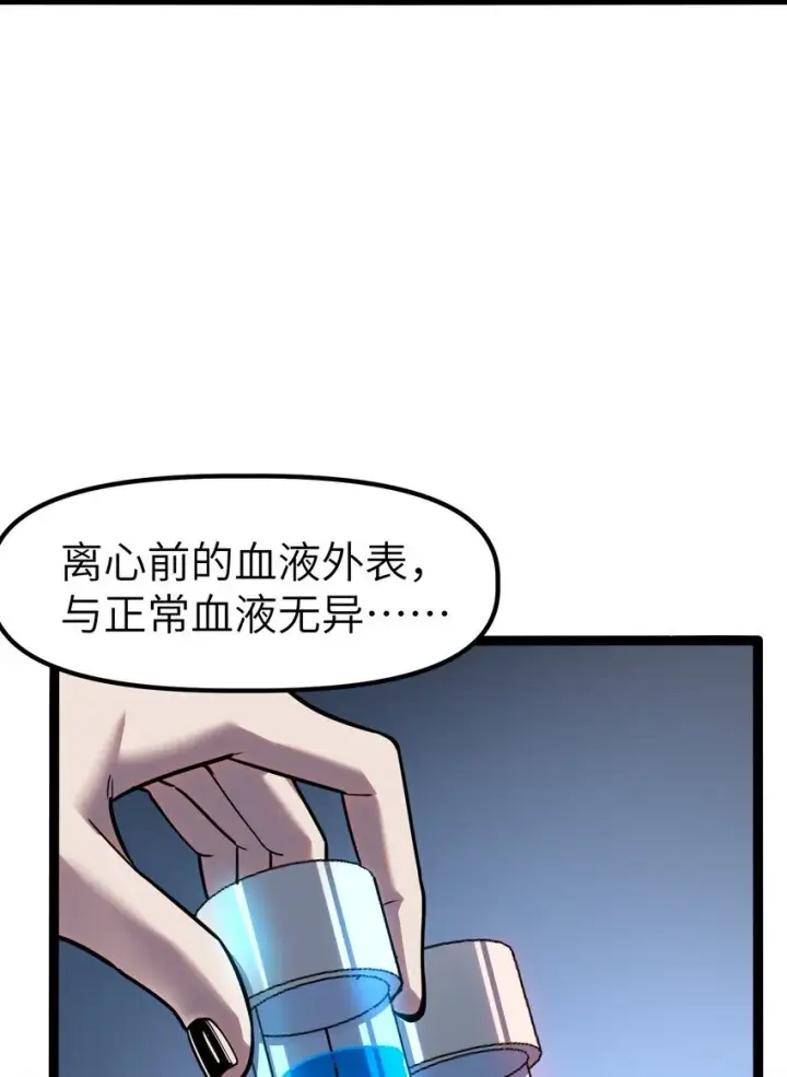 漫画《冰封末日：绝无生还之路》第5话 击穿“迪克&普西”第71张图