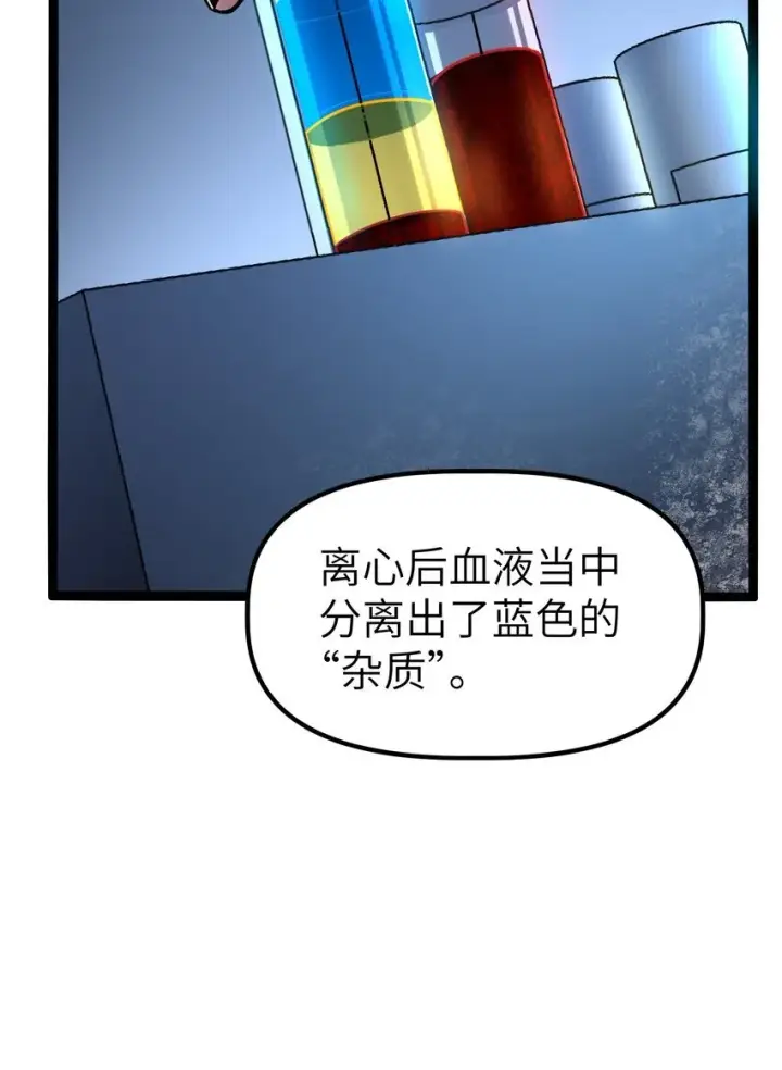 漫画《冰封末日：绝无生还之路》第5话 击穿“迪克&普西”第72张图