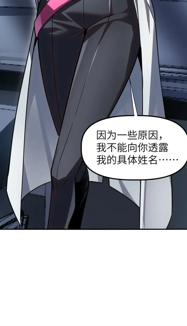 漫画《冰封末日：绝无生还之路》第5话 击穿“迪克&普西”第80张图
