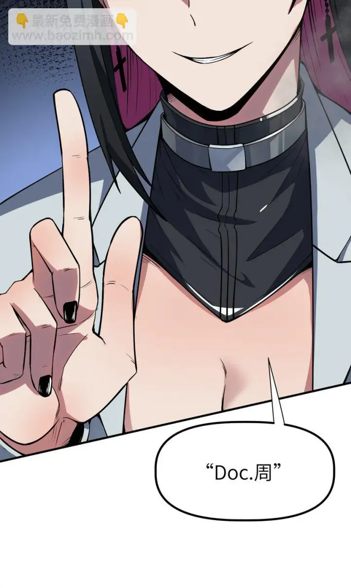 漫画《冰封末日：绝无生还之路》第5话 击穿“迪克&普西”第82张图