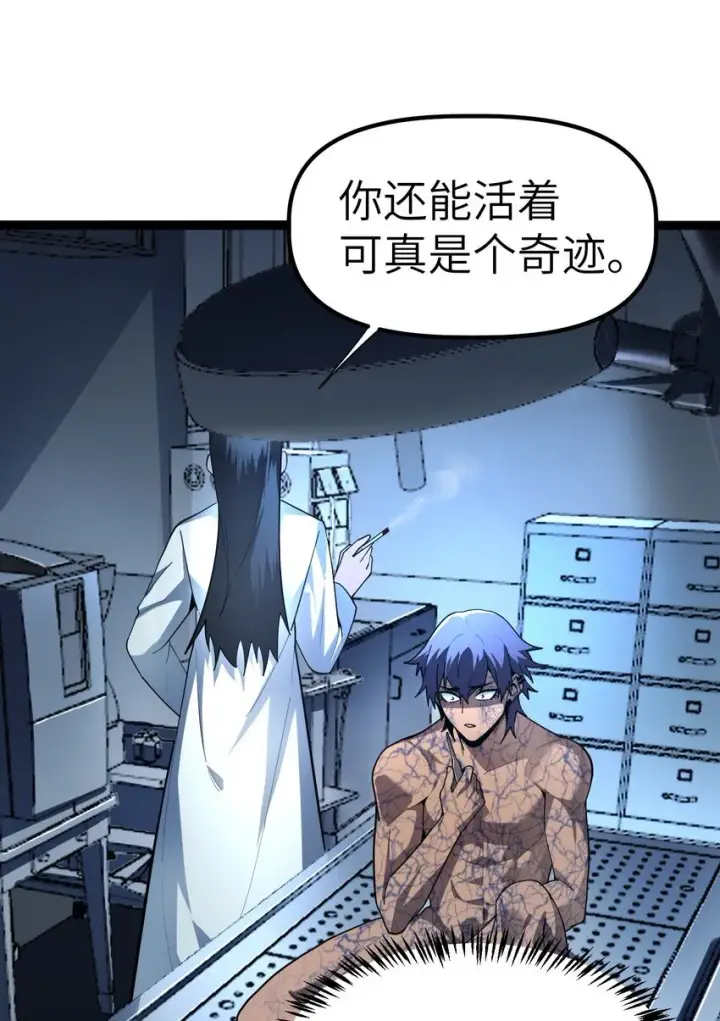 漫画《冰封末日：绝无生还之路》第6话 “周医生，我衣服呢？你不会。。。”第12张图