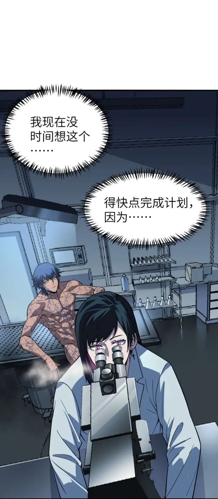 漫画《冰封末日：绝无生还之路》第6话 “周医生，我衣服呢？你不会。。。”第15张图