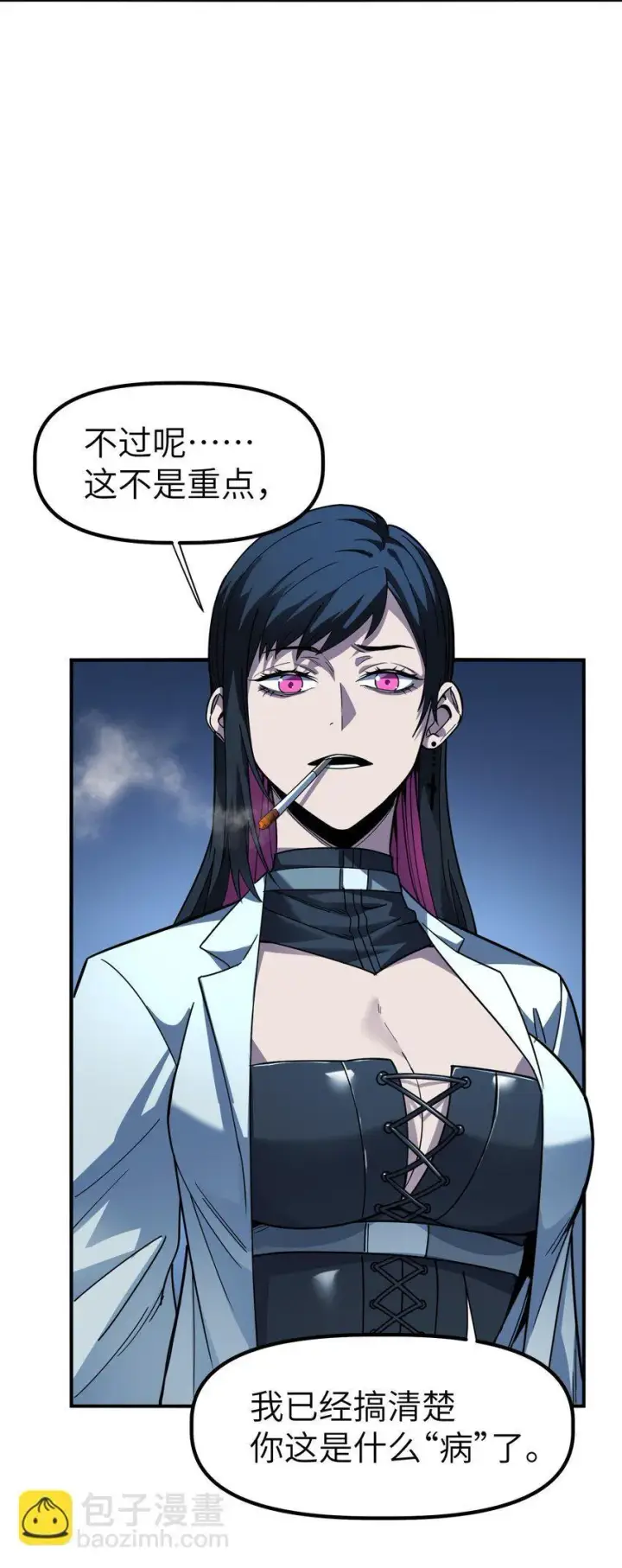 漫画《冰封末日：绝无生还之路》第6话 “周医生，我衣服呢？你不会。。。”第20张图