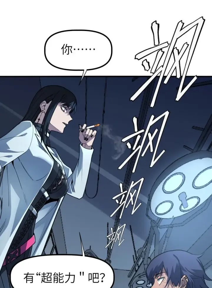 漫画《冰封末日：绝无生还之路》第6话 “周医生，我衣服呢？你不会。。。”第21张图