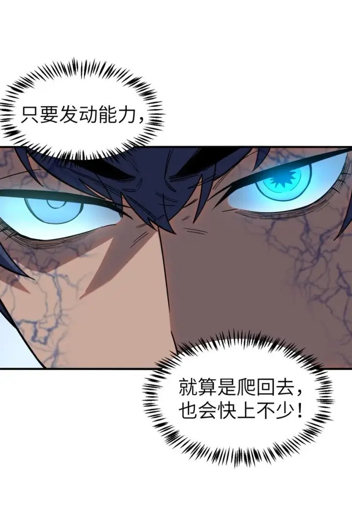 漫画《冰封末日：绝无生还之路》第6话 “周医生，我衣服呢？你不会。。。”第24张图