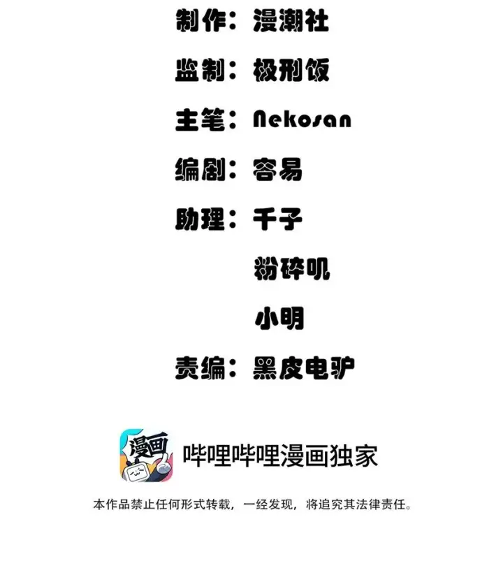 漫画《冰封末日：绝无生还之路》第6话 “周医生，我衣服呢？你不会。。。”第3张图