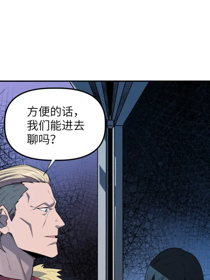 漫画《冰封末日：绝无生还之路》第6话 “周医生，我衣服呢？你不会。。。”第46张图