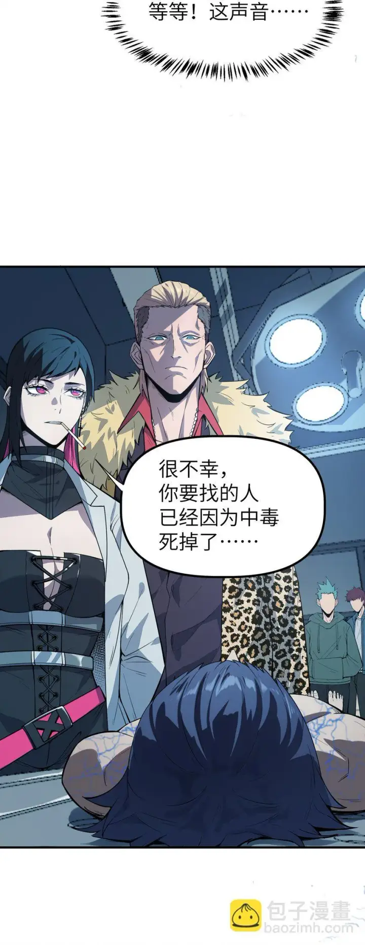 漫画《冰封末日：绝无生还之路》第6话 “周医生，我衣服呢？你不会。。。”第49张图