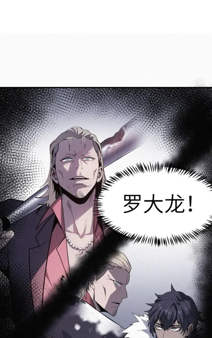 漫画《冰封末日：绝无生还之路》第6话 “周医生，我衣服呢？你不会。。。”第51张图