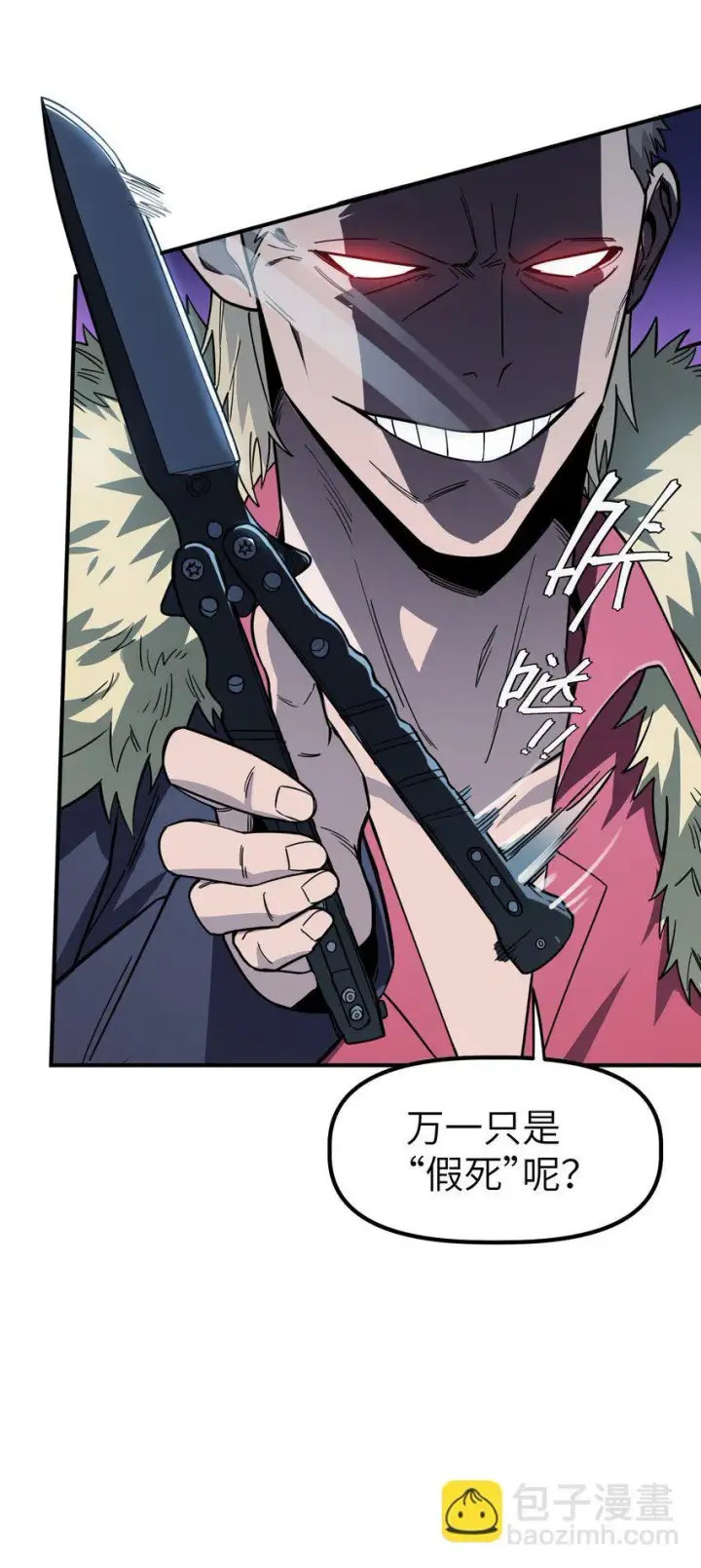 漫画《冰封末日：绝无生还之路》第6话 “周医生，我衣服呢？你不会。。。”第60张图