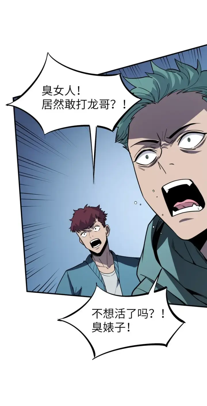 漫画《冰封末日：绝无生还之路》第6话 “周医生，我衣服呢？你不会。。。”第67张图