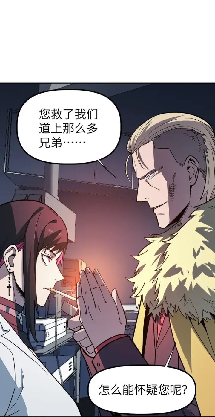 漫画《冰封末日：绝无生还之路》第6话 “周医生，我衣服呢？你不会。。。”第71张图