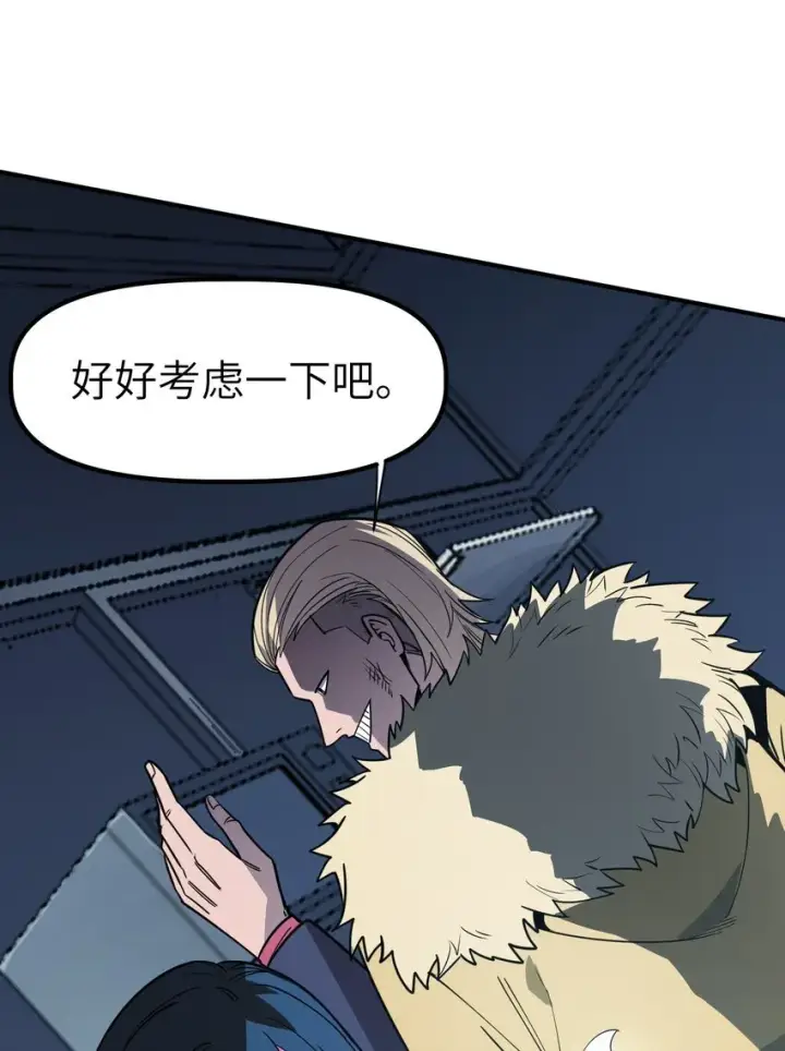 漫画《冰封末日：绝无生还之路》第6话 “周医生，我衣服呢？你不会。。。”第74张图