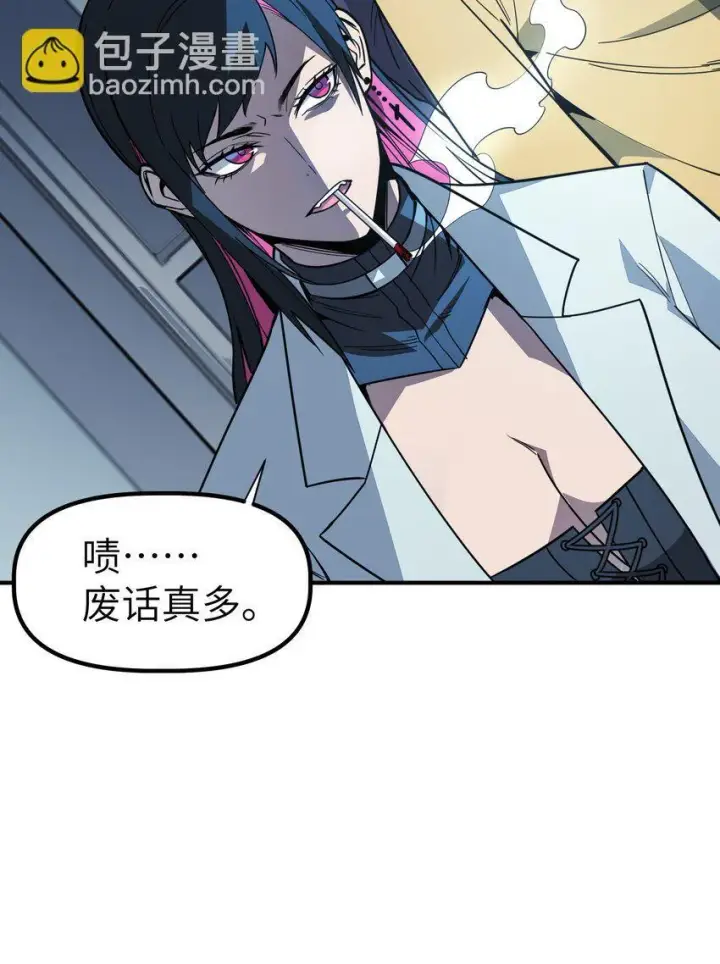 漫画《冰封末日：绝无生还之路》第6话 “周医生，我衣服呢？你不会。。。”第75张图
