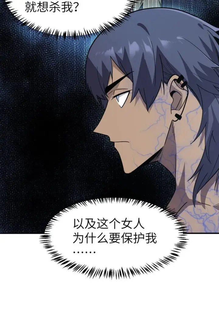 漫画《冰封末日：绝无生还之路》第6话 “周医生，我衣服呢？你不会。。。”第81张图