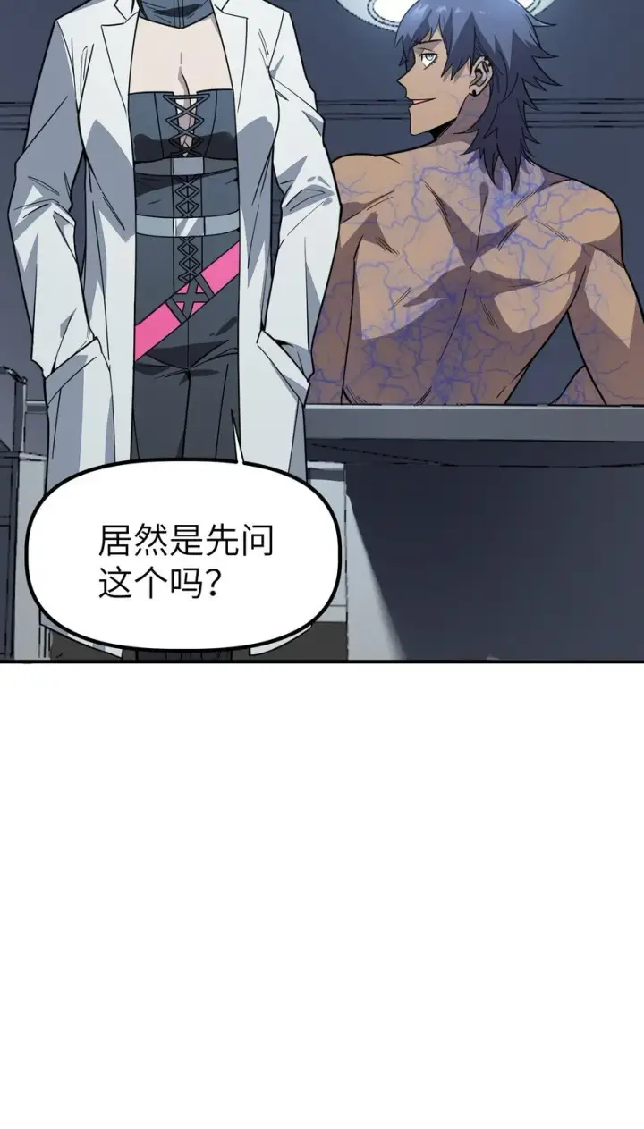 漫画《冰封末日：绝无生还之路》第6话 “周医生，我衣服呢？你不会。。。”第83张图