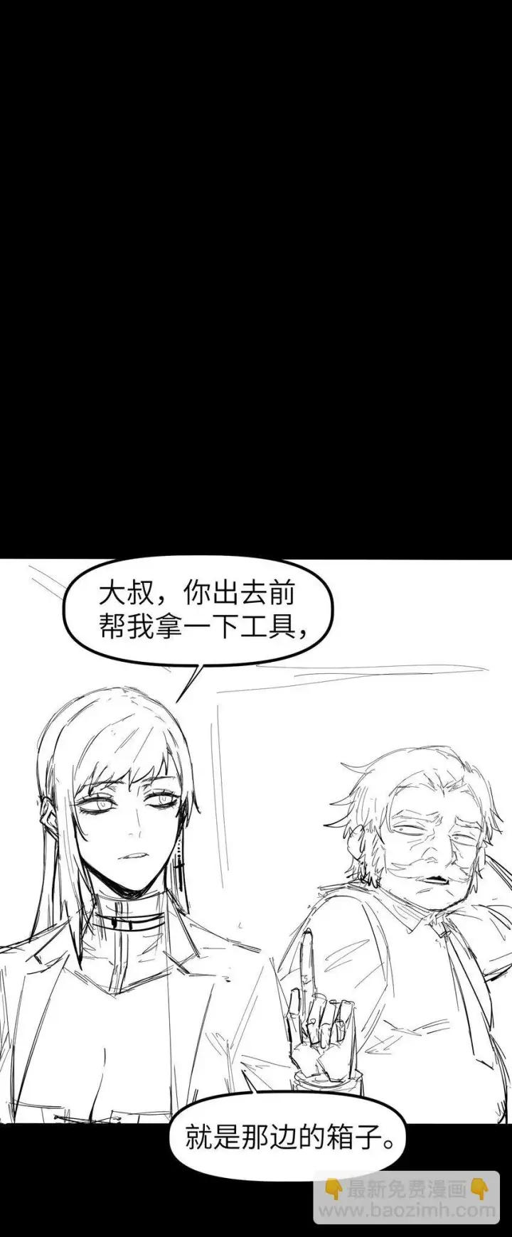 漫画《冰封末日：绝无生还之路》第6话 “周医生，我衣服呢？你不会。。。”第85张图